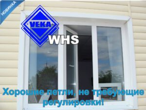 Отрегулировать ПВХ окна VEKA - «Сервис Окон»